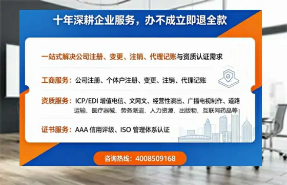 丹东办理SP、IDC、ISP、CDN、呼叫中心、VPN电信经营许可证的用途、流程与费用详解