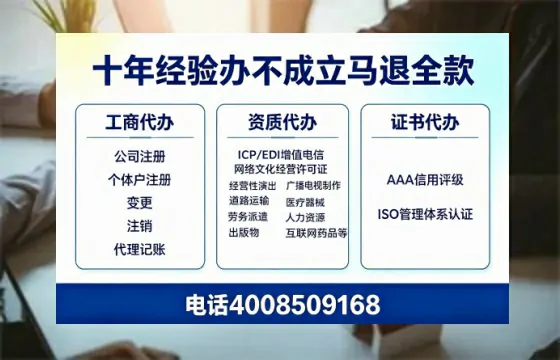 丹东办理<a href='https://www.tazcjz.cn/'>ICP<a href='https://www.tazcjz.cn/'>增值电信许可证</a></a>的用处、流程及费用详解