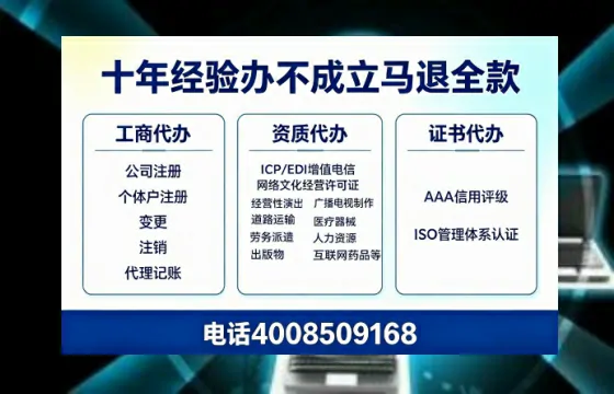 丹东办理SP、IDC、ISP、CDN、呼叫中心、VPN电信经营许可证的用途、流程与费用详解