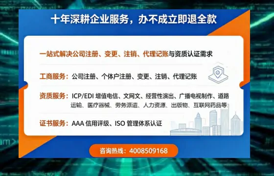 丹东办理<a href='https://www.tazcjz.cn/'>EDI<a href='https://www.tazcjz.cn/'>增值电信许可证</a></a>的用途、流程与费用详解