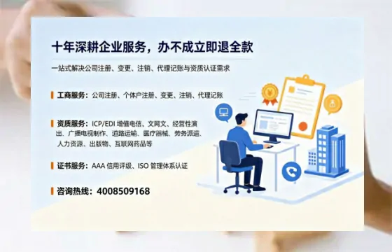 丹东办理<a href='https://www.tazcjz.cn/'>EDI<a href='https://www.tazcjz.cn/'>增值电信许可证</a></a>的用途、流程与费用详解