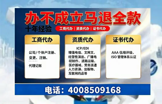 丹东办理<a href='https://www.tazcjz.cn/'>ICP<a href='https://www.tazcjz.cn/'>增值电信许可证</a></a>的用处、流程及费用详解